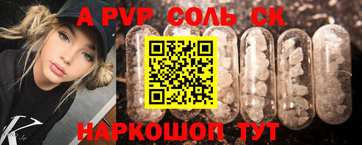 Alpha-PVP VHQ Мурино