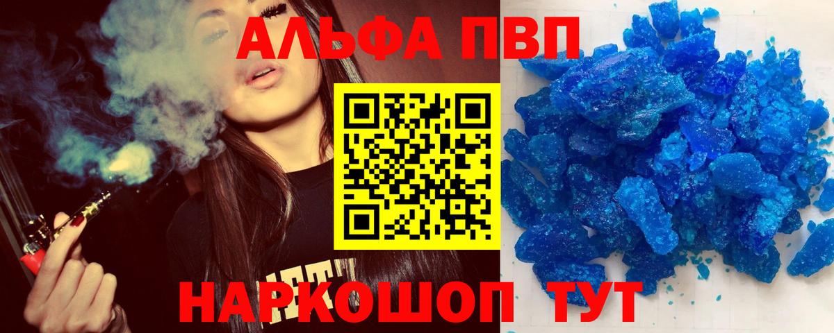 Alpha-PVP Crystall  Вход с VPN  Alpha-PVP VHQ  Мурино 