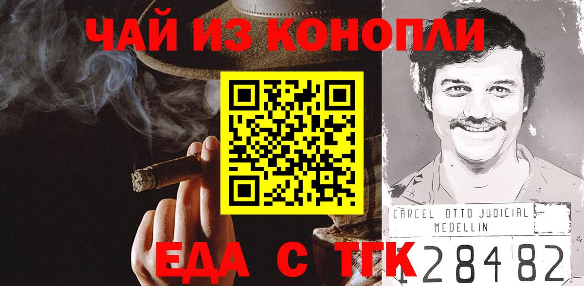 Canna-Cookies конопля  Мурино 