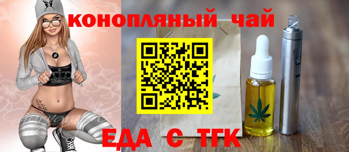 Печенье с ТГК марихуана  Вход с VPN  Мурино 