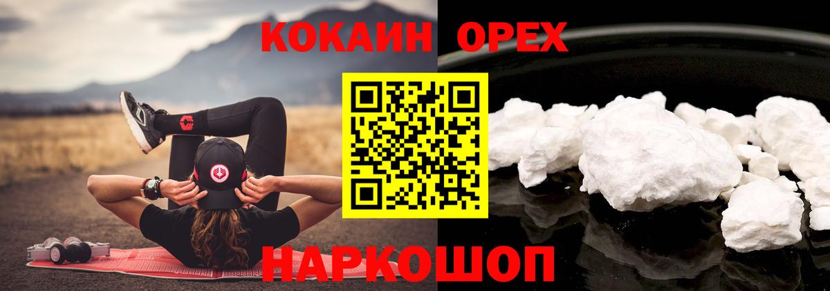 КОКАИН Перу  Кокаин Боливия  Мурино  Вход с VPN 