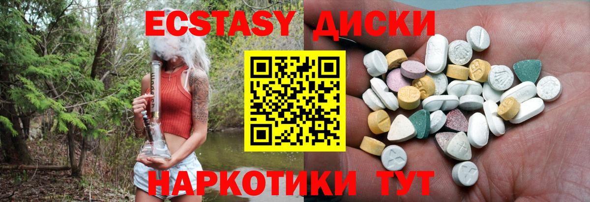 ЭКСТАЗИ VHQ  Экстази  Экстази XTC  Мурино  Вход с VPN 