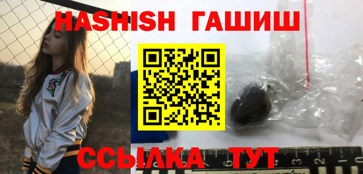 ГАШИШ hashish  Вход с VPN  Мурино  где можно купить наркотик  ГАШИШ Premium 