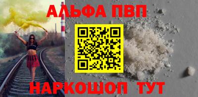 Альфа ПВП Абинск