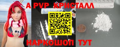 ALPHA-PVP Волжск