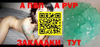 Альфа ПВП Абинск