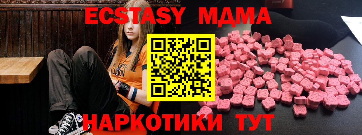 Мурино  МДМА молли  МДМА  МДМА crystal  Вход с VPN 