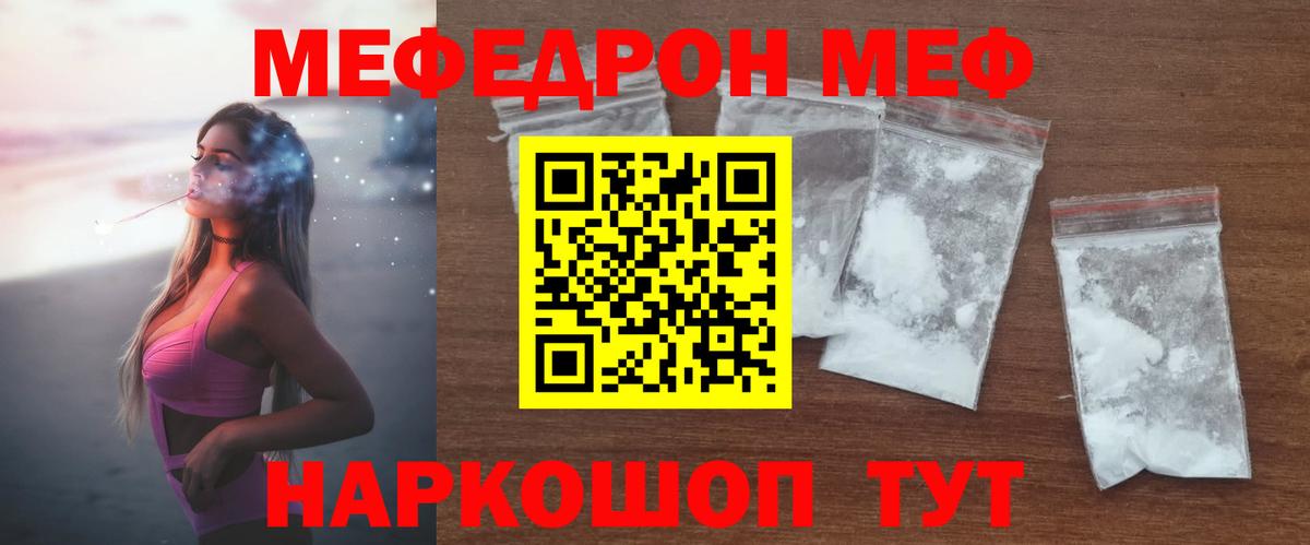Мурино  Мефедрон кристаллы  хочу наркоту  Вход с VPN  Меф  МЯУ-МЯУ VHQ  МЯУ-МЯУ 