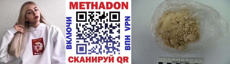 Метадон VHQ  Мурино 