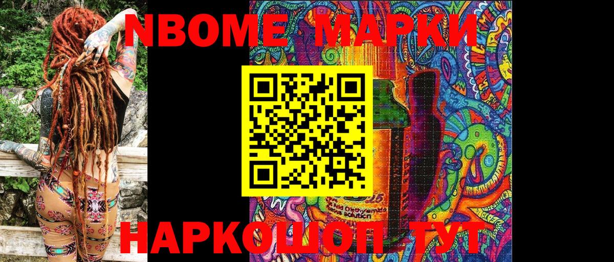 Мурино  Марки 25I-NBOMe 1500мкг  Вход с VPN 