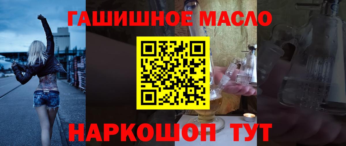 Мурино  Дистиллят ТГК вейп с тгк  где купить наркоту  ТГК THC oil  Вход с VPN 
