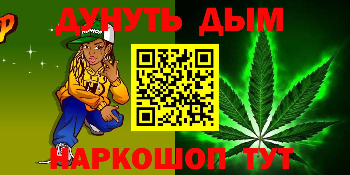 Бошки Шишки конопля  Вход с VPN  Бошки марихуана THC 21%  Мурино  Бошки Шишки сатива 